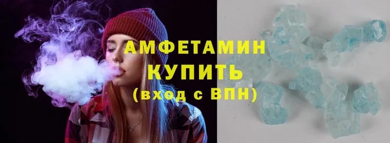 Amphetamine Розовый  где можно купить   Новая Ляля 