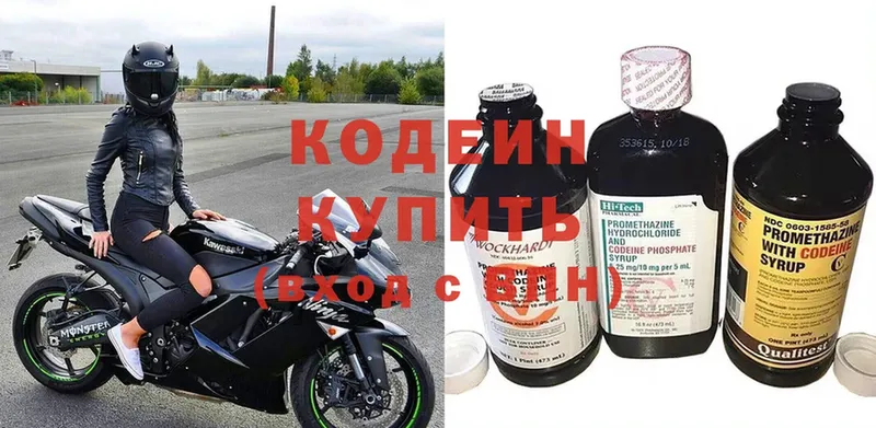 Кодеиновый сироп Lean Purple Drank Новая Ляля