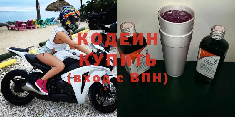 Кодеиновый сироп Lean Purple Drank  где продают наркотики  МЕГА рабочий сайт  Новая Ляля 