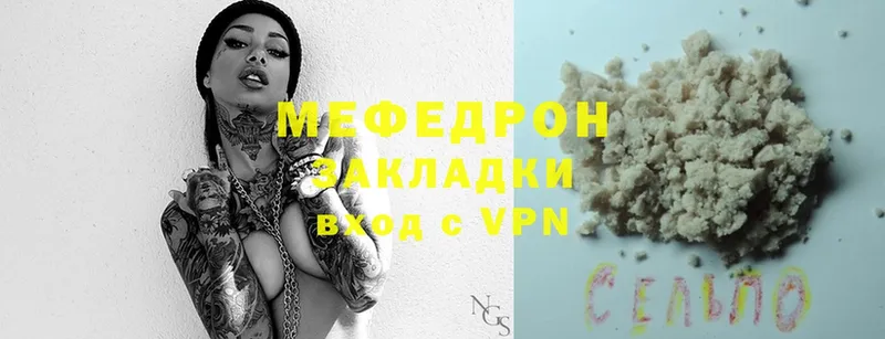 купить наркоту  Новая Ляля  Мефедрон mephedrone 